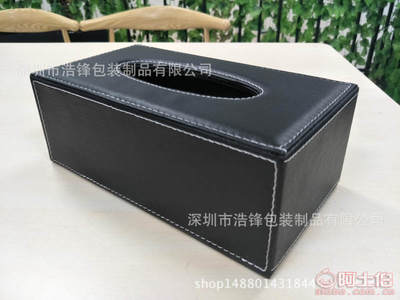 【浩鋒創(chuàng)意皮革家用紙巾盒歐式車載PU皮質(zhì)抽紙盒時尚紙抽盒廠家批發(fā)定制大號