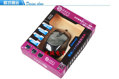 地獸星紫光水滸英雄游戲鼠標(biāo) 融合經(jīng)典文化與電競科技的電腦配件